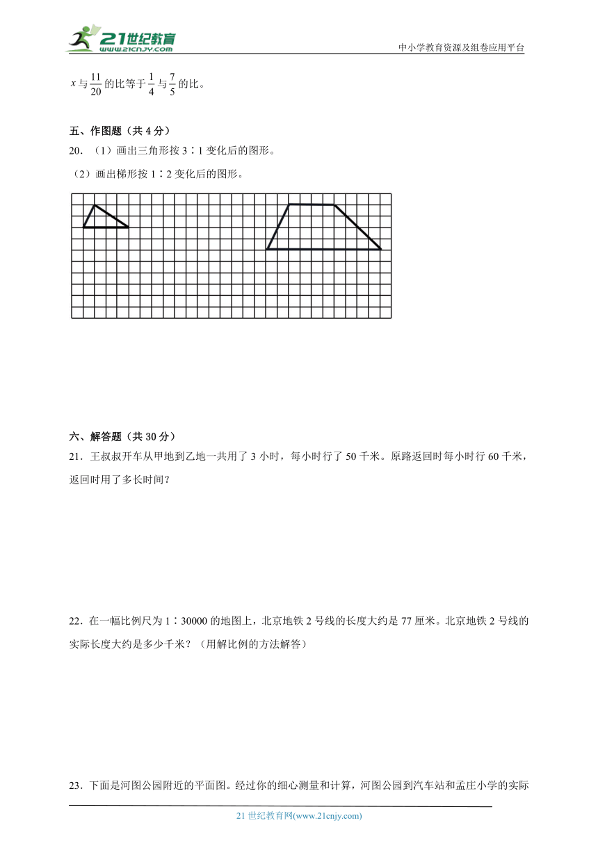 第4单元比例达标测试卷2023-2024学年数学六年级下册人教版（含答案）