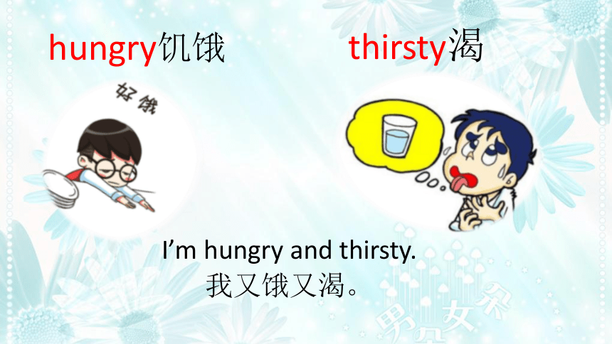 Unit 2 What's for breakfast? Lesson 7 复习课件 （共24张PPT）