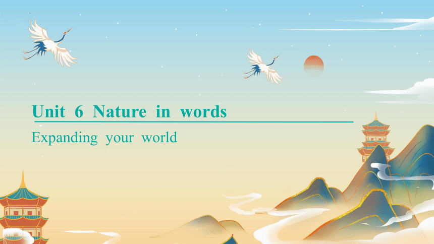 外研版（2019）选择性必修第三册Unit 6 Nature in Words Expanding your world 课件（共12张PPT）