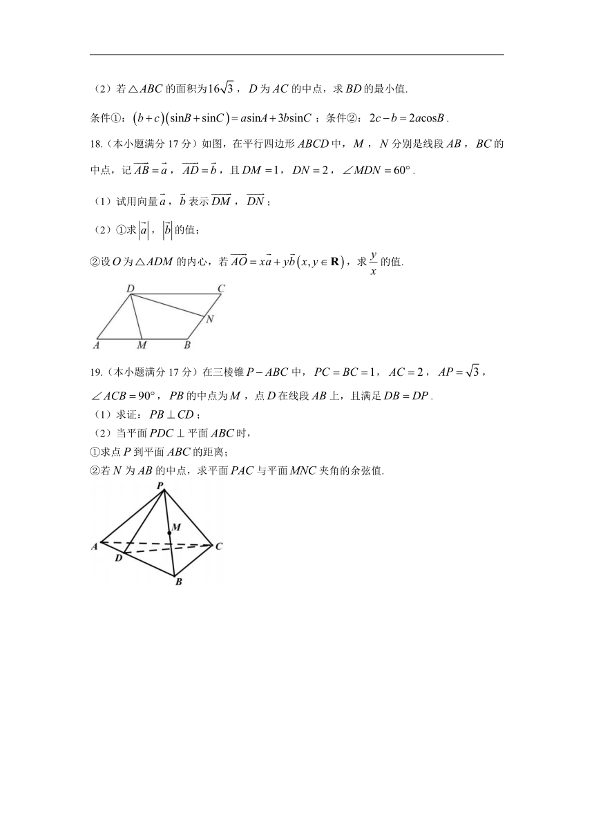 浙江省温州市十校联合体2023-2024学年高一下学期5月期中联考数学试题 （含答案）