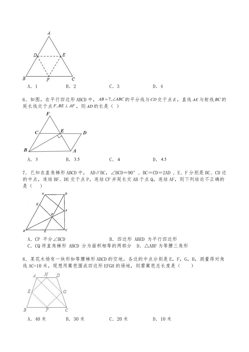 沪教版八年级数学下册试题22.3梯形练习（含答案）