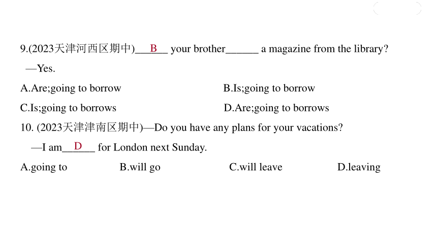 Module 3 Making plans知识点课件(共19张PPT)外研版英语七年级下册