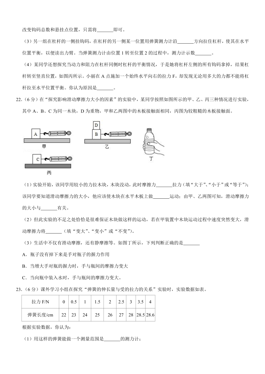 2019-2020学年安徽省六安市金寨二中八年级（下）第一次月考物理试卷 有解析