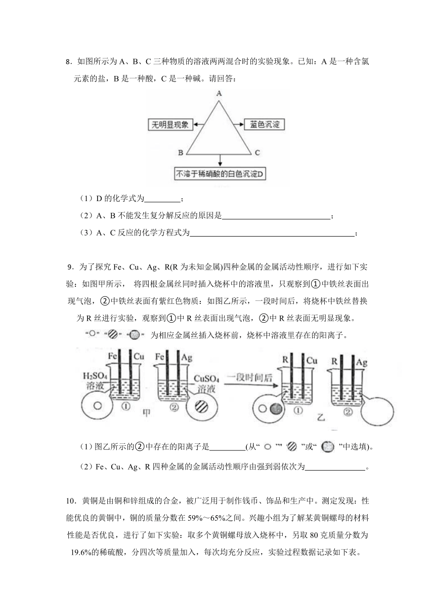 2024年浙江省科学中考考前每日一练 第31卷（含解析）