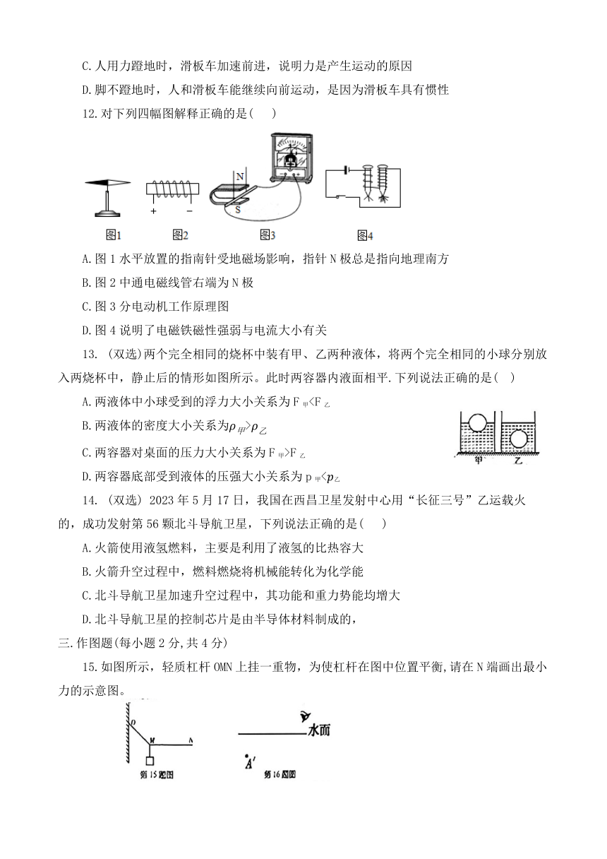 2024年河南省南阳市镇平县中考模拟预测物理试题（含答案）