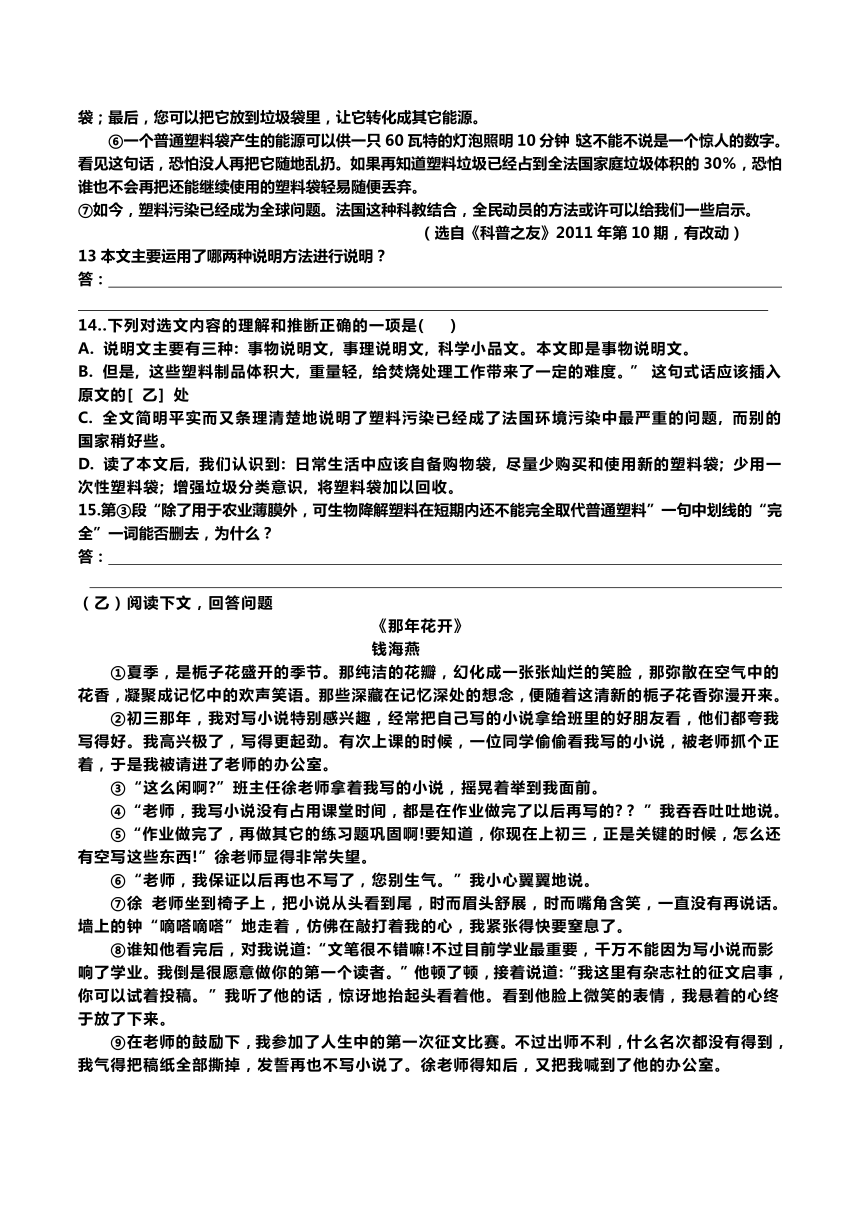 吉林长春市九台区加工河中心学校2020届中考语文黑白卷八（含答案解析）