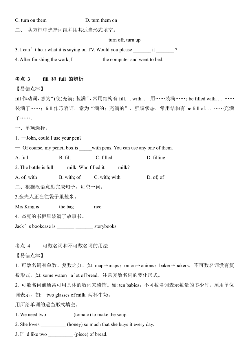 Unit8How do you make a banana milk shake 易错点 写作专项 (含答案)2023-2024学年人教版英语八年级上册