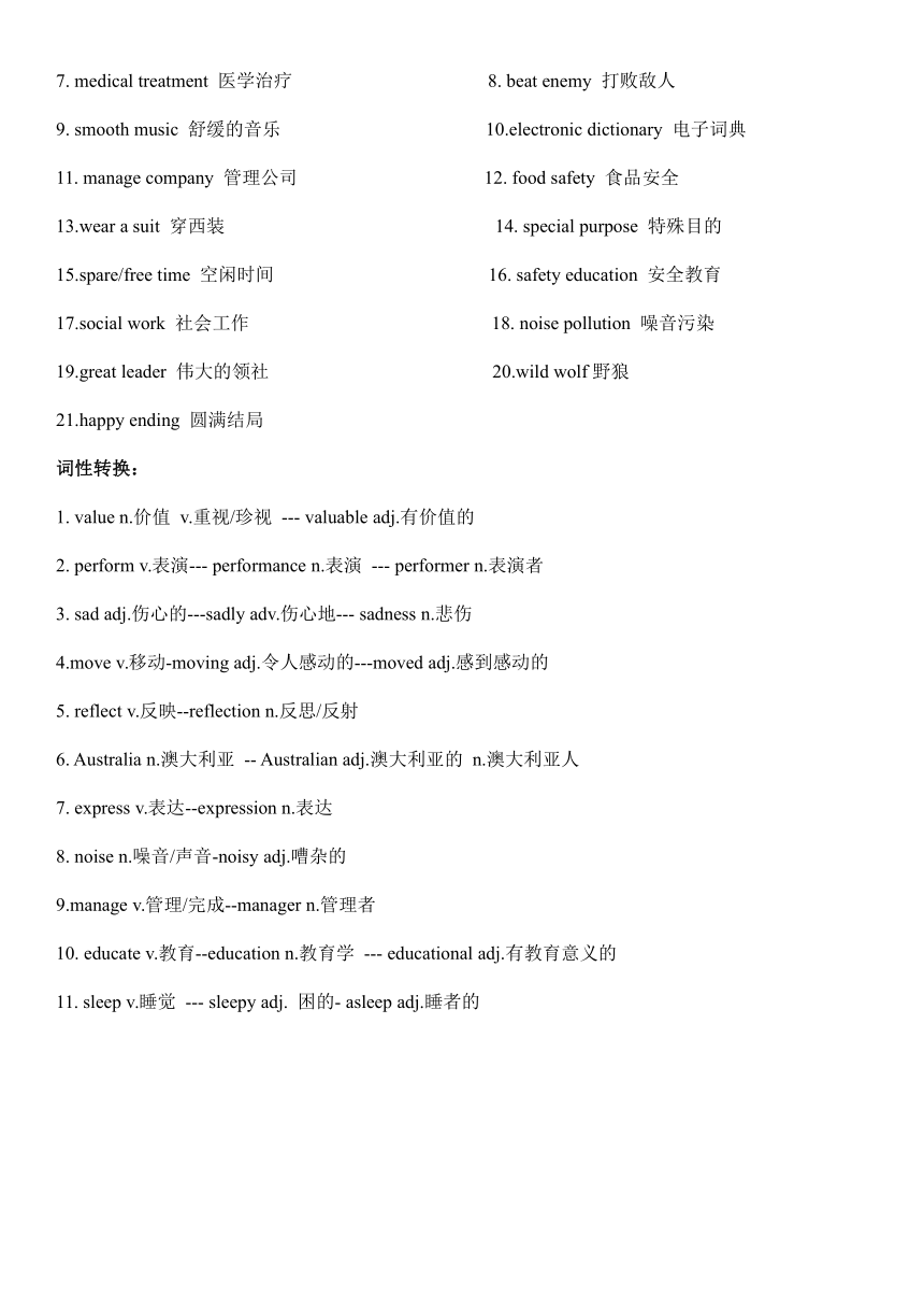 Unit 7-Unit 9 短语背诵＋默写纸条（无答案）2023-2024学年人教版九年级英语全册