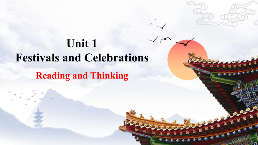 人教版（2019）必修 第三册Unit 1 Festivals and Celebrations Reading and Thinking课件(共19张PPT)