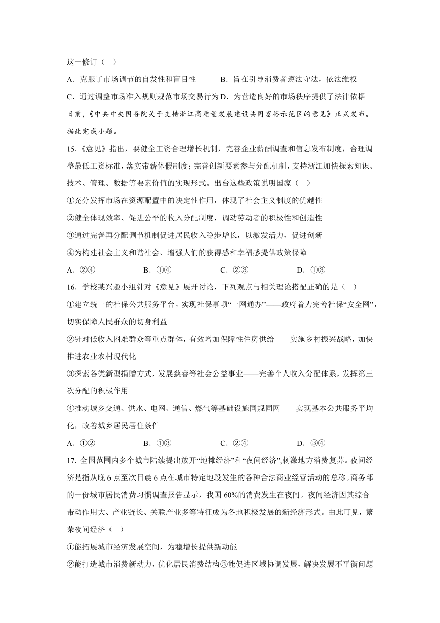 广西壮族自治区钦州市第四中学2023-2024学年高一下学期学业水平合格模拟考试思想政治试题（五）（含答案）