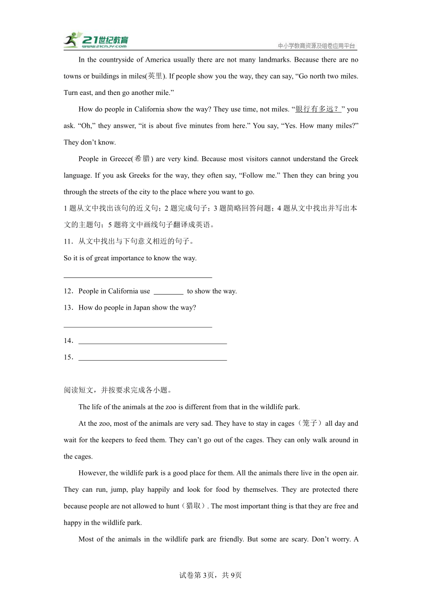 期末专题 任务型阅读（含解析） 冀教版 八年级下册 英语题型专项集训