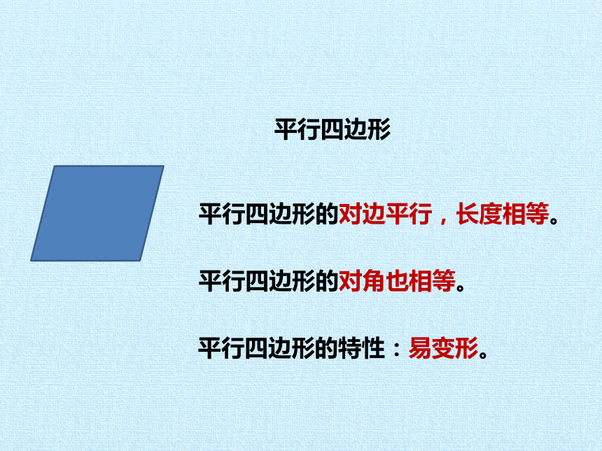 二年级上册数学课件 第二章 图形小世界  复习课件  浙教版 (共15张PPT)