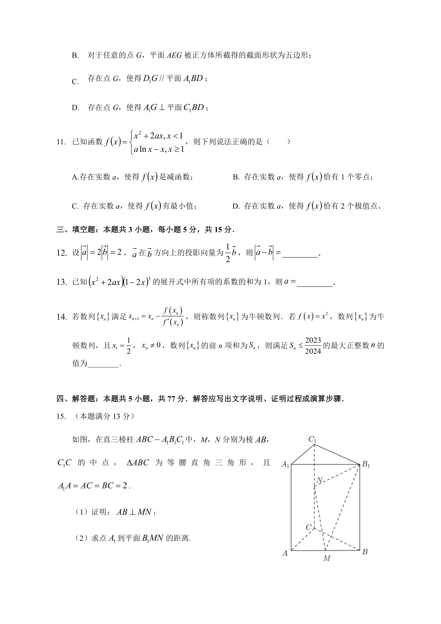 山东省菏泽第一中学八一路校区2024届高三5月月考数学试题（含答案）