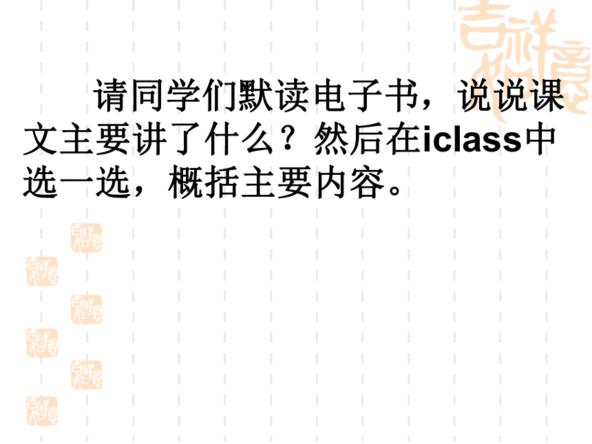 12 寓言二则  揠苗助长  课件(22张)