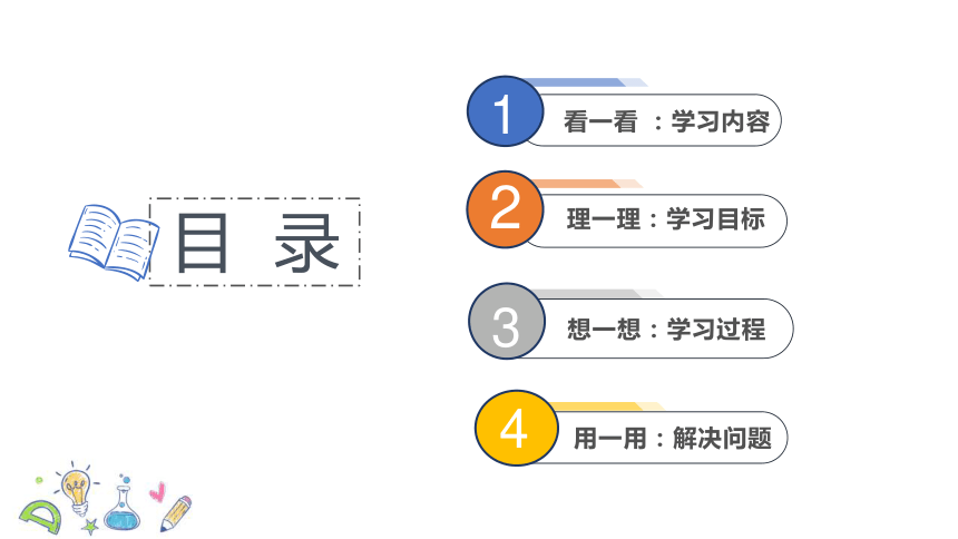 教科版小学科学三年级下册《动物的一生》单元复习PPT（39张）