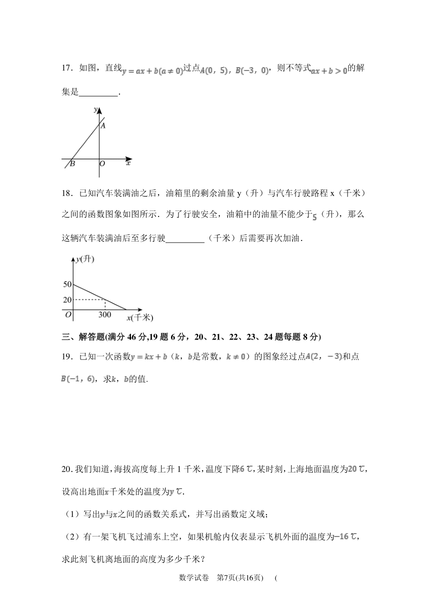 第十九章 一次函数单元检测试题（含答案）