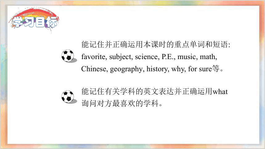 Unit 9 My favorite subject is science. Section A 1a-1c 课件(共16张PPT) 2023-2024学年人教版英语七年级上册