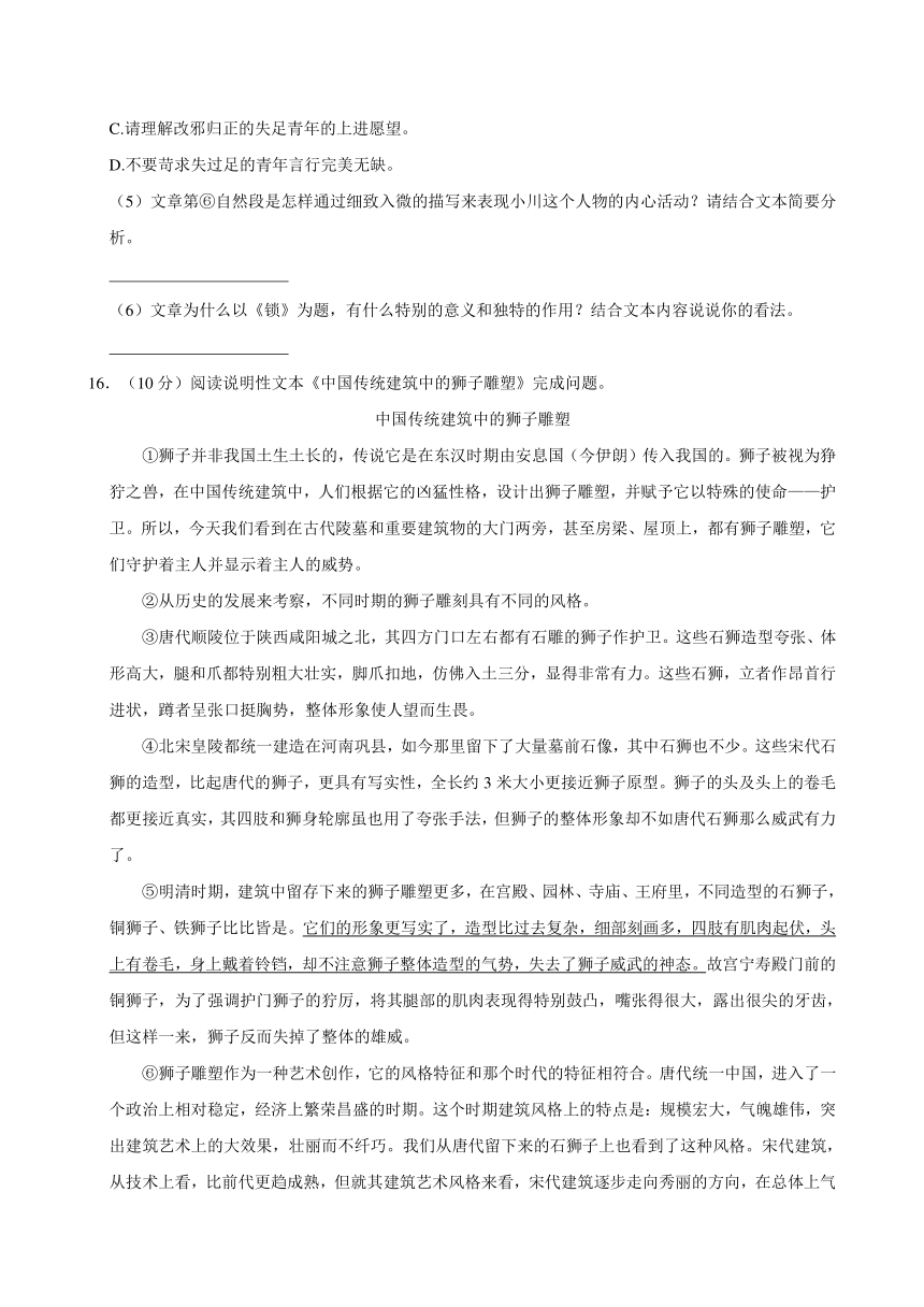 福建省宁德市周宁县2022-2023学年五年级下学期期中语文试卷（含答案）