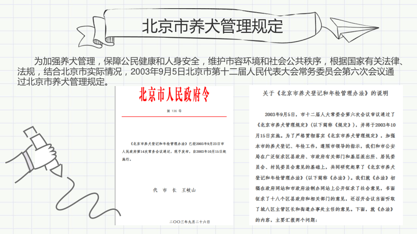 高中政治统编版必修三《政治与法治》8.3法治社会课件(共26张PPT）