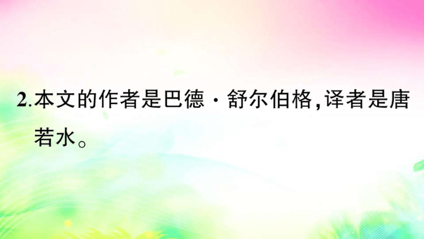 20 “精彩极了”和“糟糕透了”（预习+课堂作业）课件（13张)