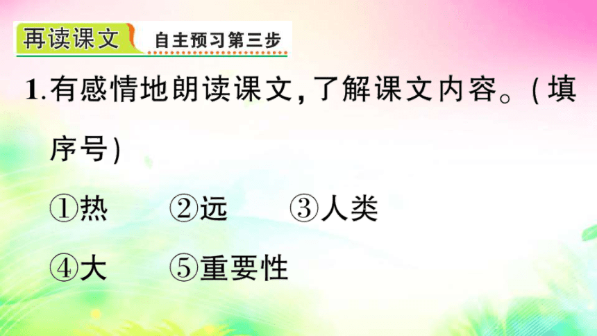 16 太阳（预习+课堂作业）课件（29张)