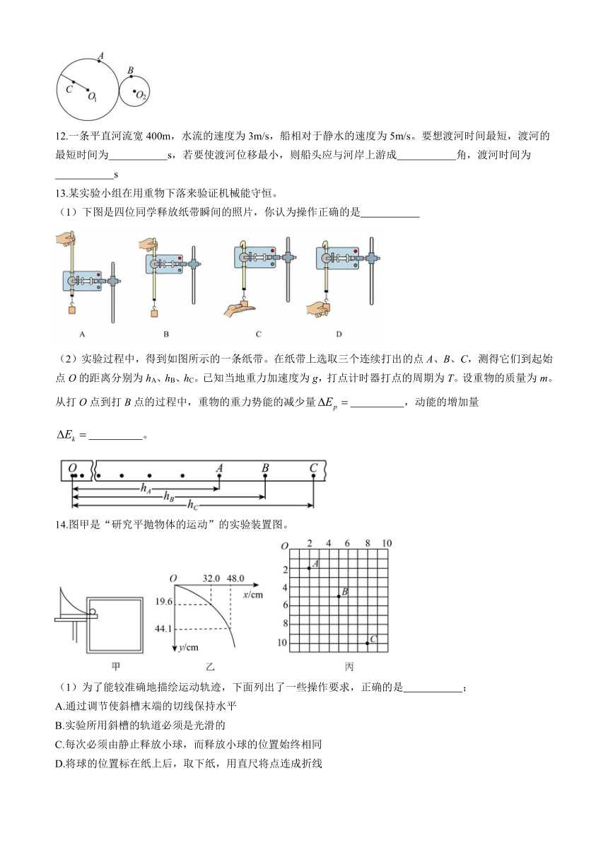 福建省泉州市泉州一中 泉港一中 厦外石狮分校三校联盟2023-2024学年高一下学期5月期中物理试题（含答案）