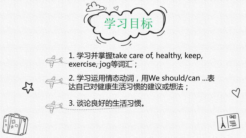 Unit 3 We should learn to take care of ourselves 课件（64张，3课时，内嵌视频）