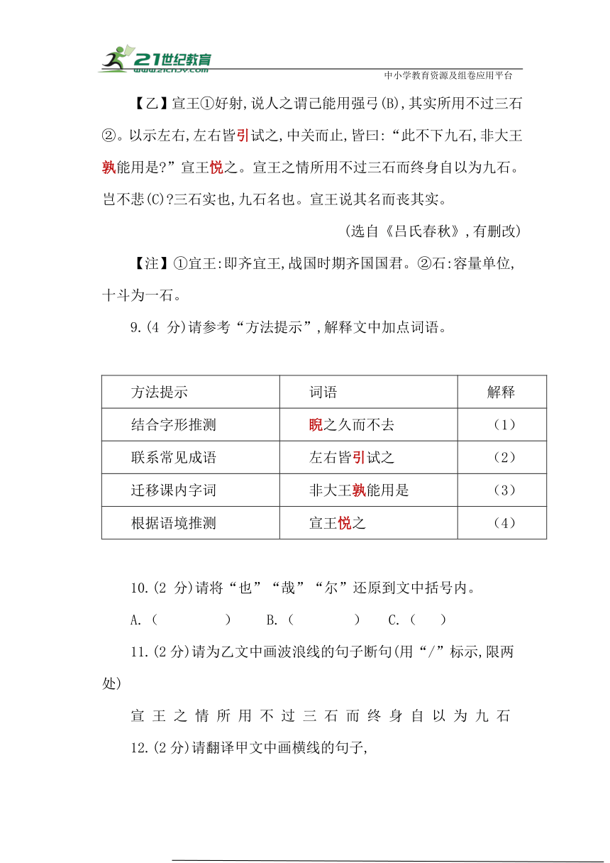 湖北省2024中考语文模拟题(有答案）