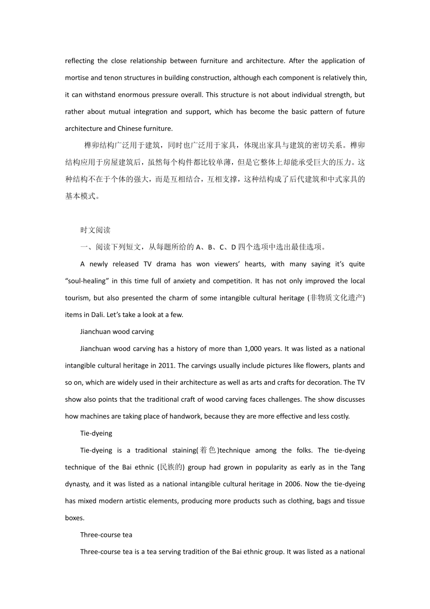 2024届高考英语阅读写作素材之中国传统建筑——中式木雕&榫卯结构学案（含答案）