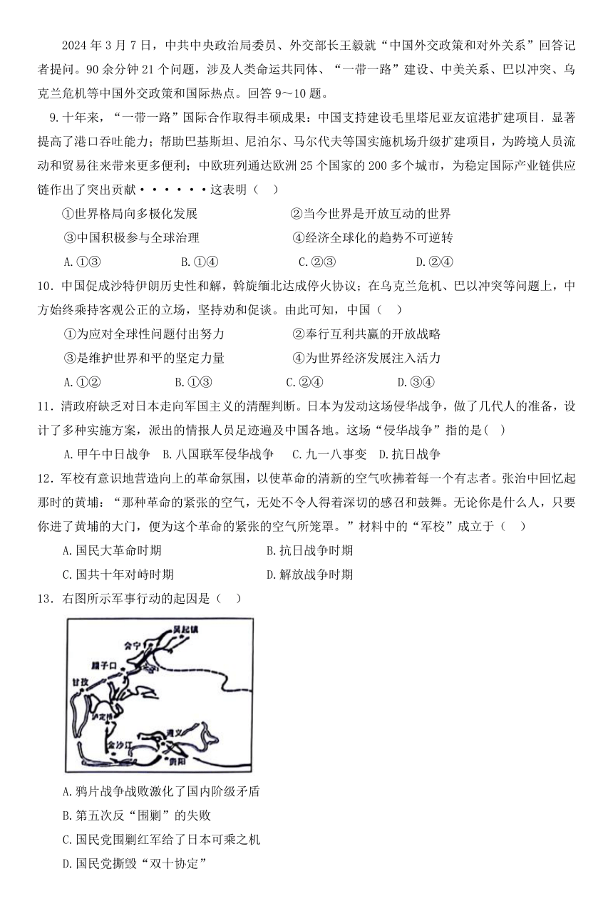 2024年河北省沧州市盐山县盐山县第六中学模拟预测道德与法治?历史试题（ 含答案）