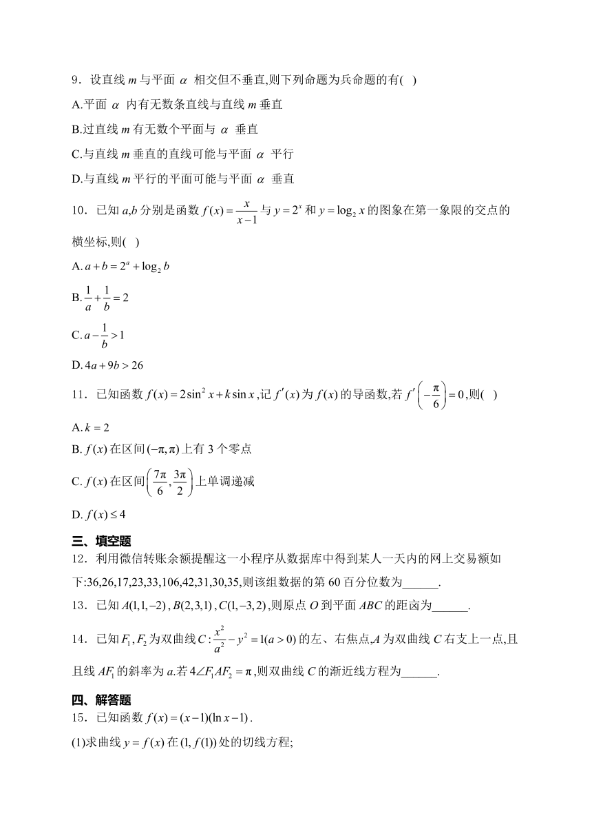 湖北省T8联盟2024届高三下学期压轴考试（一模）数学试卷(含解析)