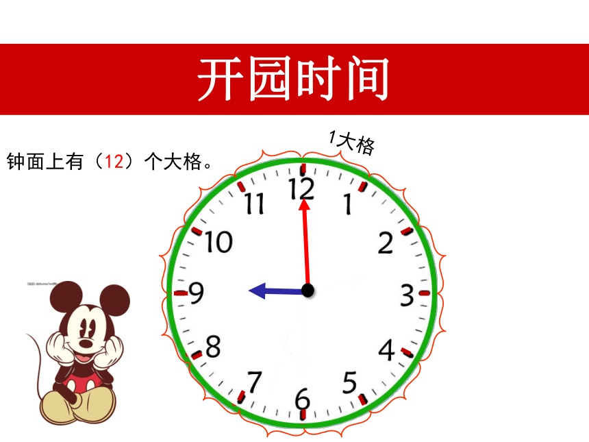 沪教版二下：3.1 时、分、秒 第一课时 课件（31张PPT）