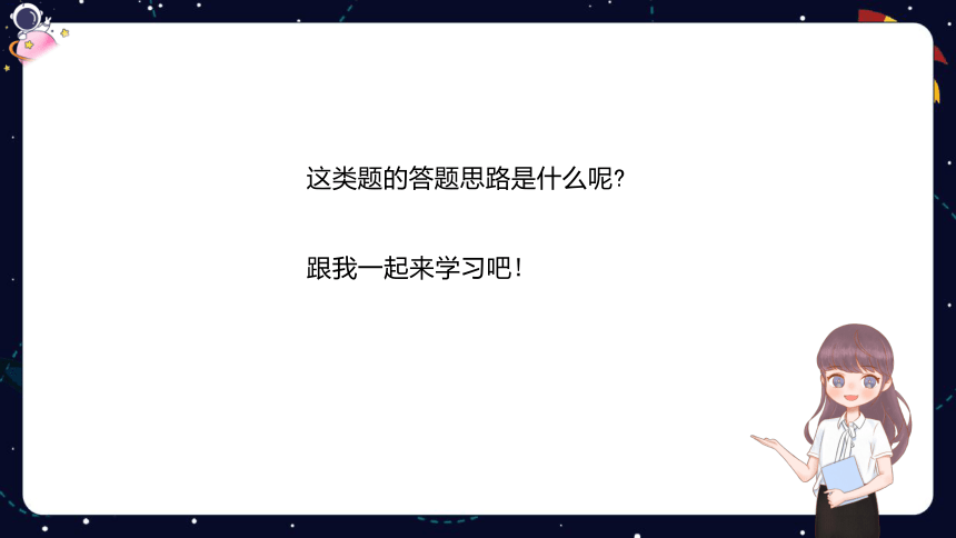 统编版语文四年级下册暑假阅读技法六：分析段落的作用  课件