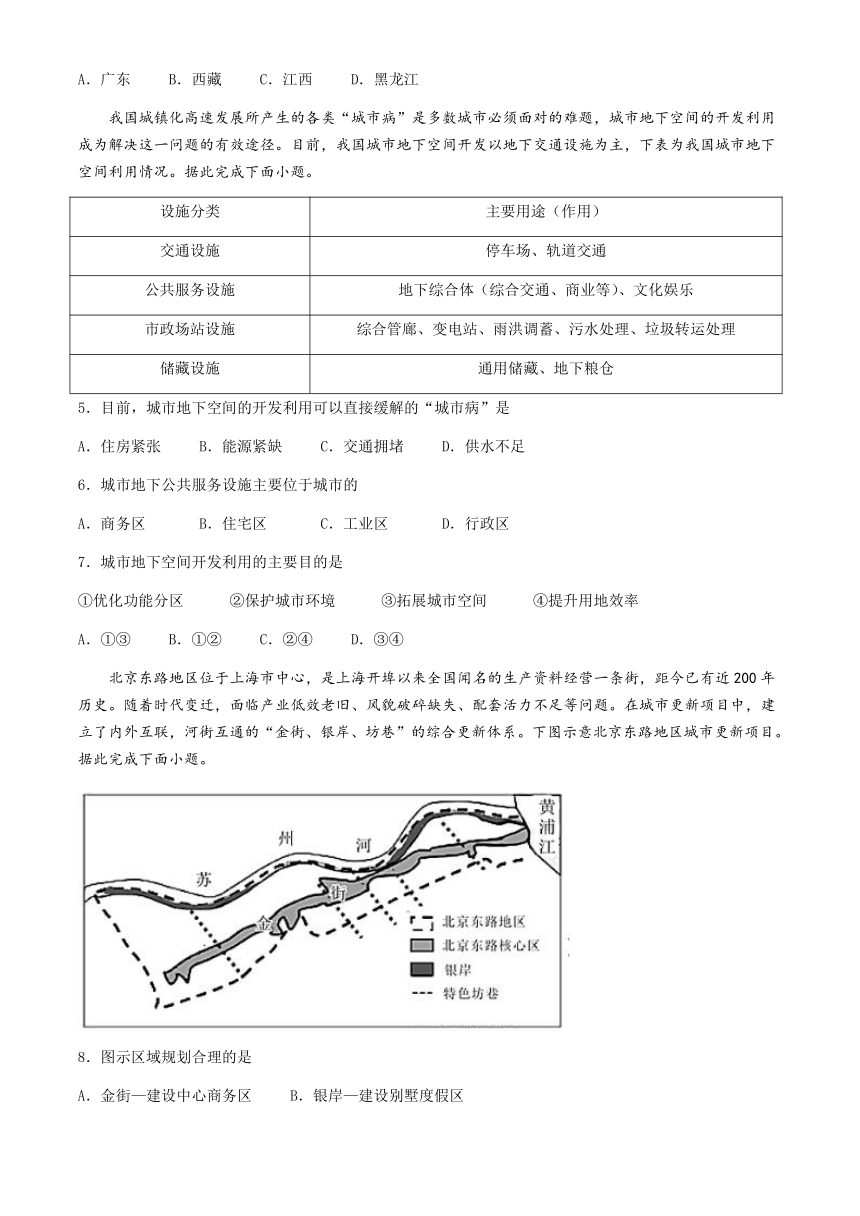 辽宁省实验中学2023-2024学年高一下学期期中阶段测试地理试题（含答案）