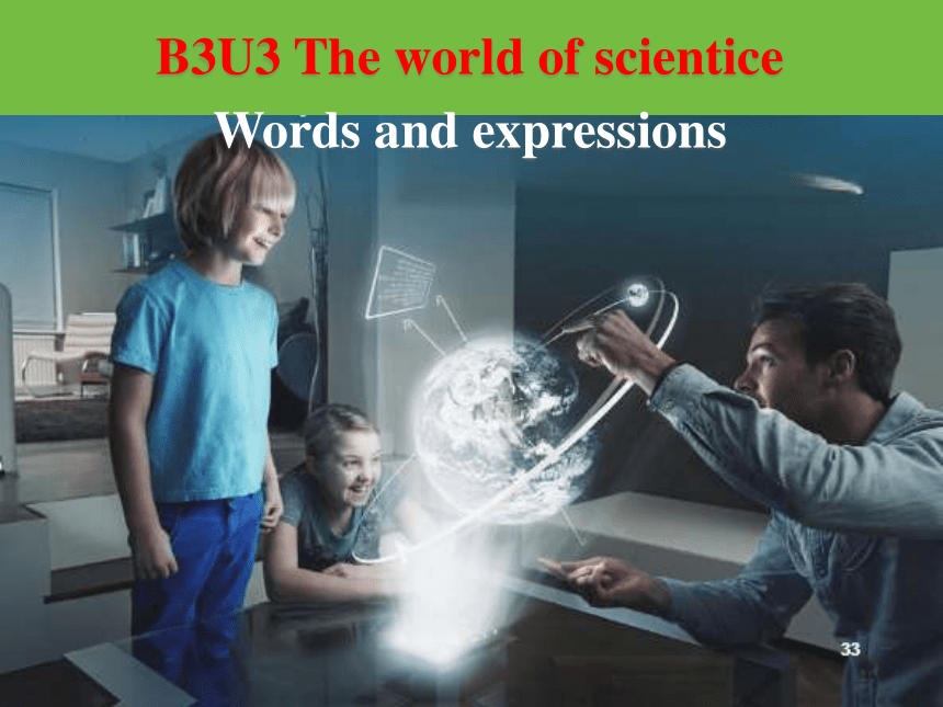 外研版（2019）必修第三册Unit 3 The world of Science 词汇课件(共28张PPT)