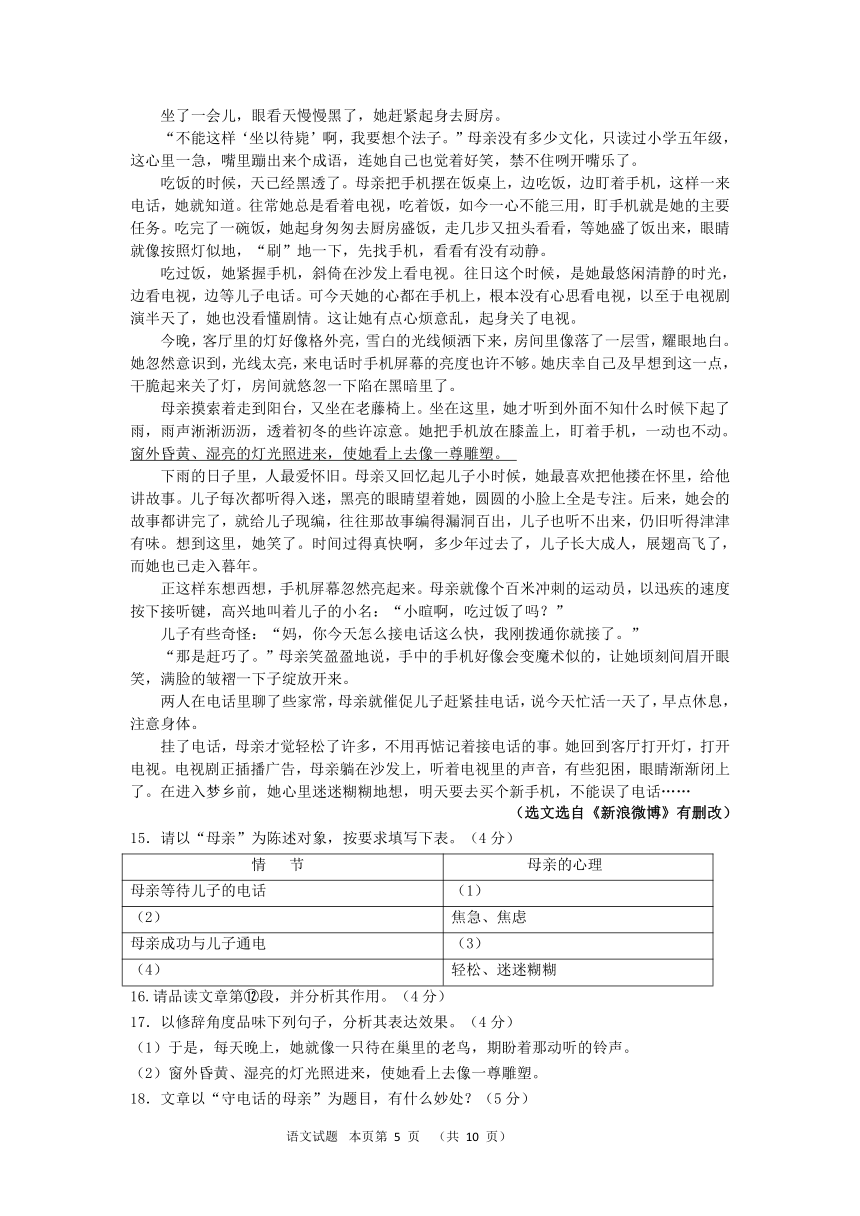 2020年广东省初中生毕业学业考试语文试题考前最后一卷（含参考答案与评分标准）