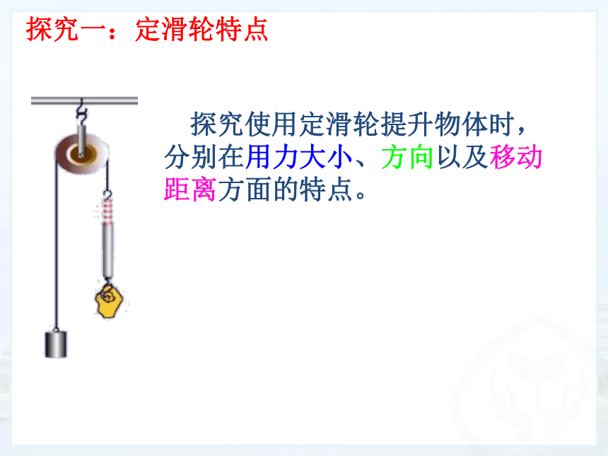 人教版八年级物理下册12.2  滑轮 课件(共38张PPT)