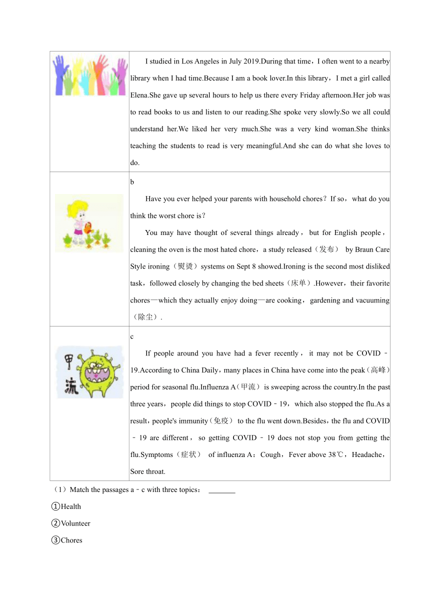 山东省菏泽市牡丹区2023-2024学年八年级下学期4月期中考试英语试题（含解析）