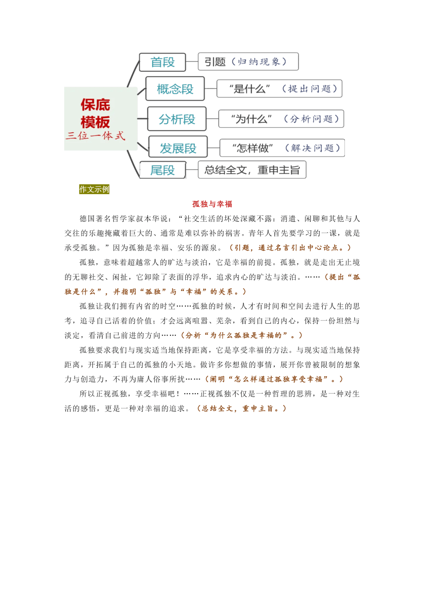 2024届高考语文备考-议论文的论证方法