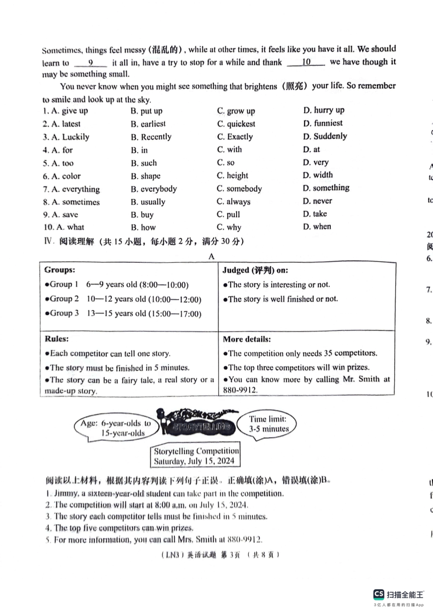 2024年甘肃省陇南市武都区中考模拟英语试卷（PDF版，含答案，无听力题）