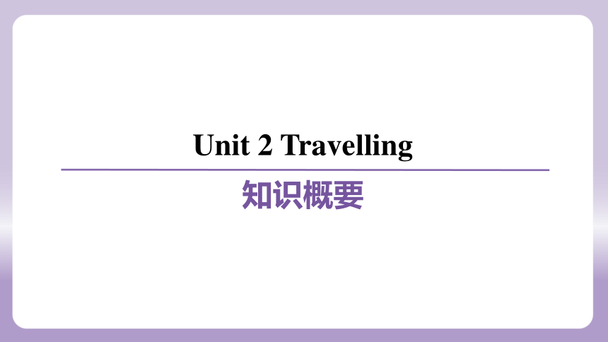 Unit 2 Travelling（共95张PPT)