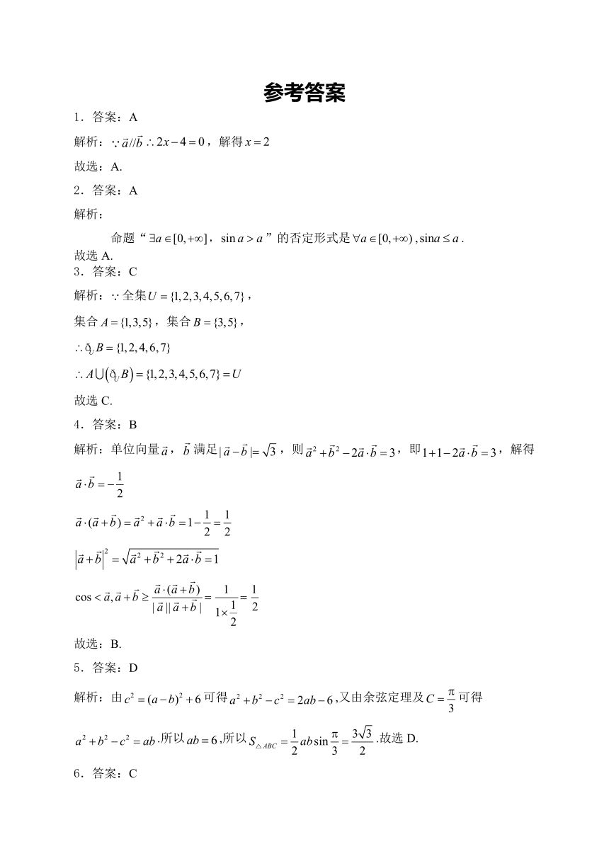 内蒙古自治区阿拉善盟第一中学2022-2023学年高一下学期期中考试数学试卷（含解析）