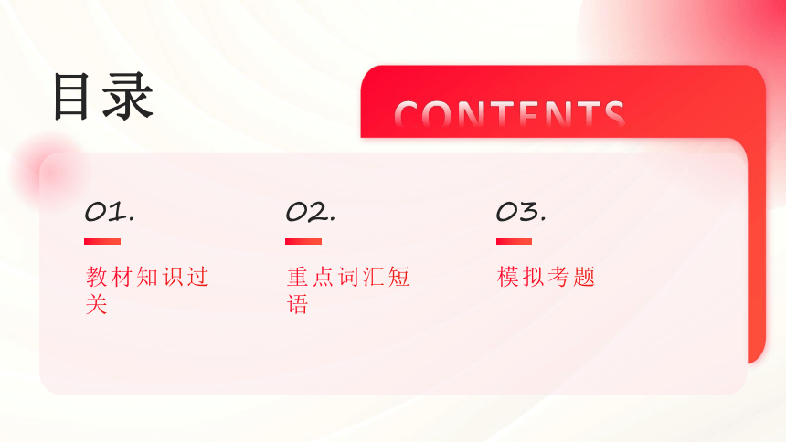 2024年江西省人教版中考英语一轮复习-第22讲 九年级 Units 11—12课件 (共77张PPT)