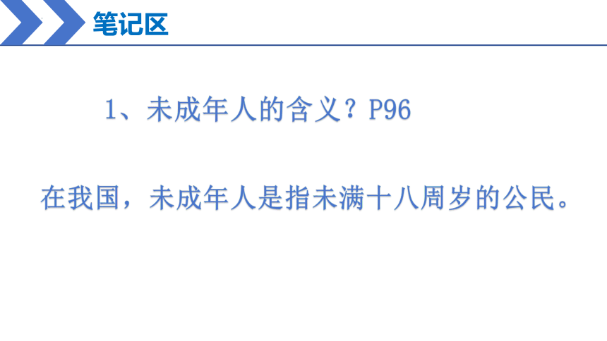 10.1 法律为我们护航 课件(共21张PPT)+内嵌视频-2023-2024学年统编版道德与法治七年级下册