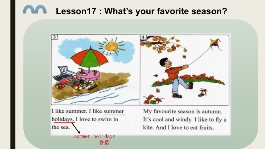 Lesson17 I Like All Seasons 课件（17张PPT）