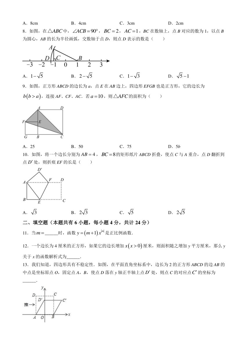 福建省莆田市砺青中学2023-2024学年八年级下学期期中数学试题（含答案）