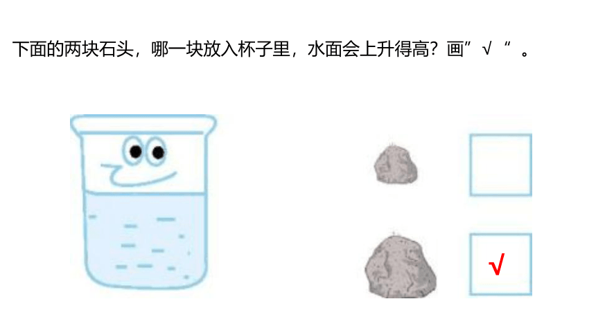 北师大版数学一年级上册  第二单元 比较 练习 课件（20张ppt）