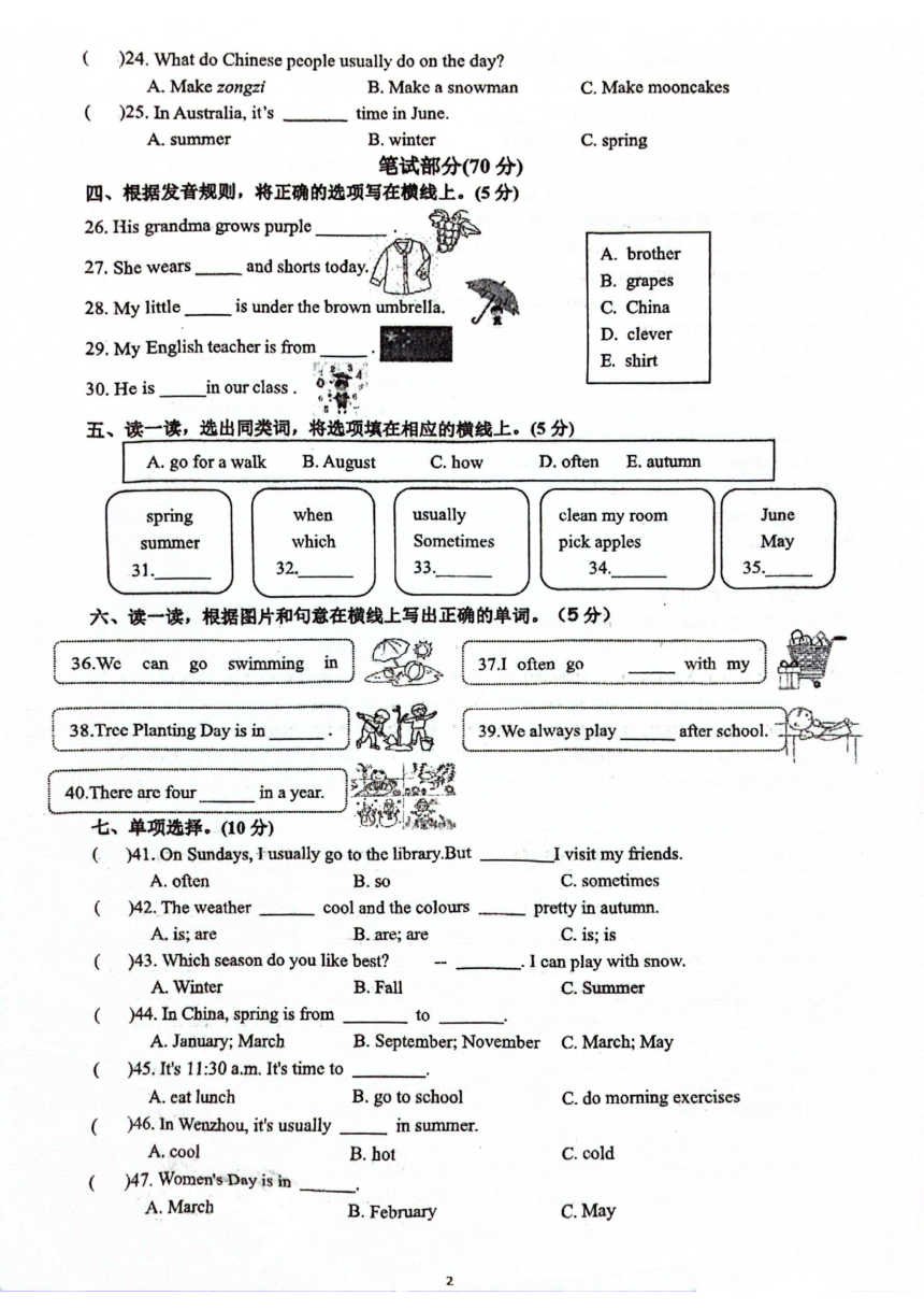 浙江省温州市洞头区2023-2024学年五年级下学期4月期中英语试题（图片版，无答案，无听力原文及音频）
