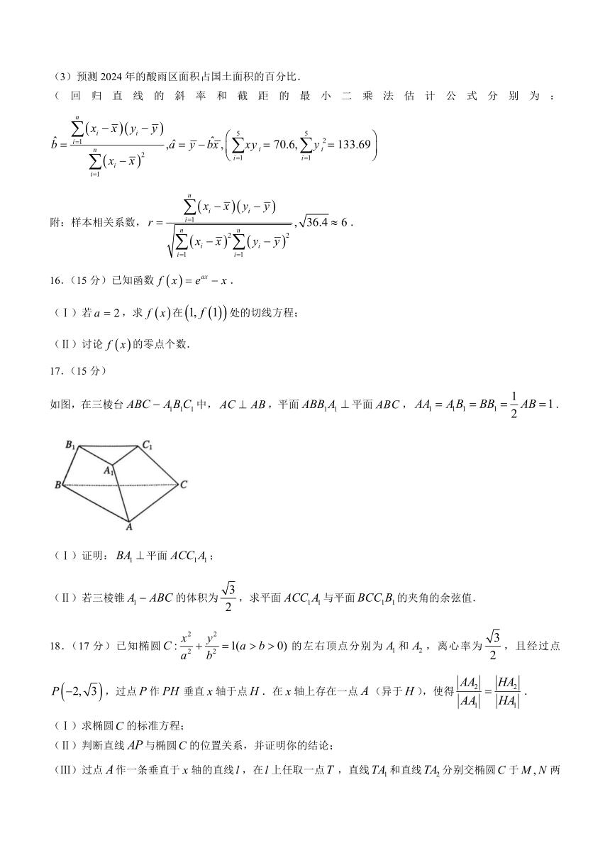 河南省郑州市2024届高三下学期三模试题数学（含答案）