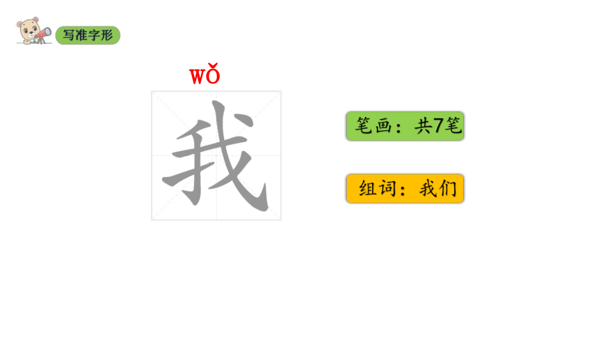 5 影子   课件（23张PPT)